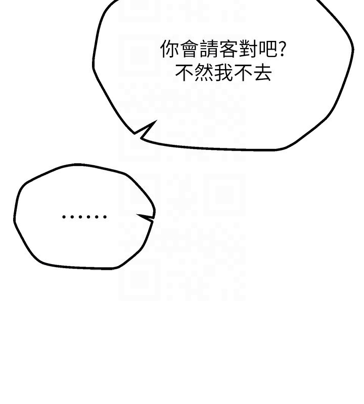 《BeautifulDays》漫画 第21話-一次還不滿足