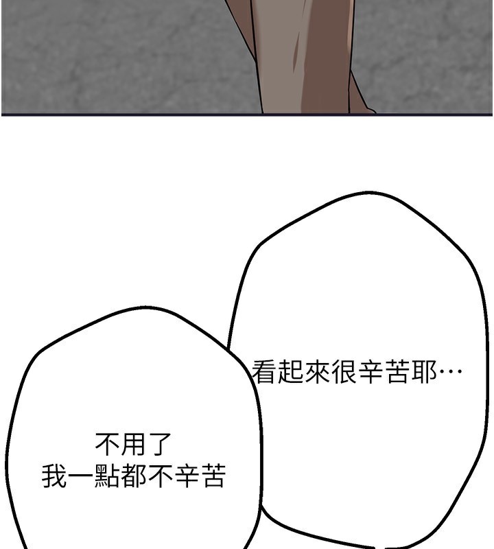 《BeautifulDays》漫画 第21話-一次還不滿足