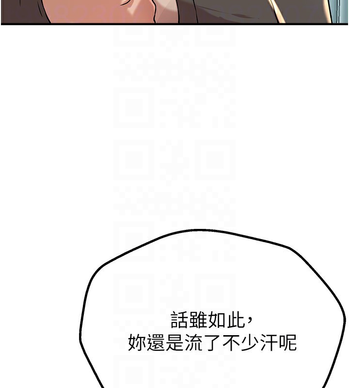 《BeautifulDays》漫画 第21話-一次還不滿足