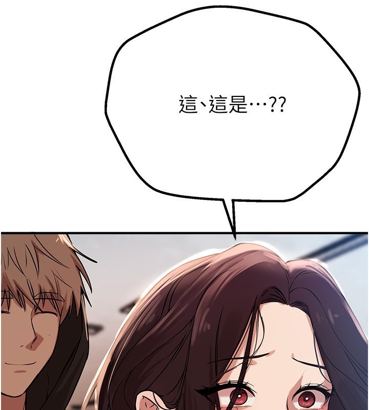 《BeautifulDays》漫画 第21話-一次還不滿足