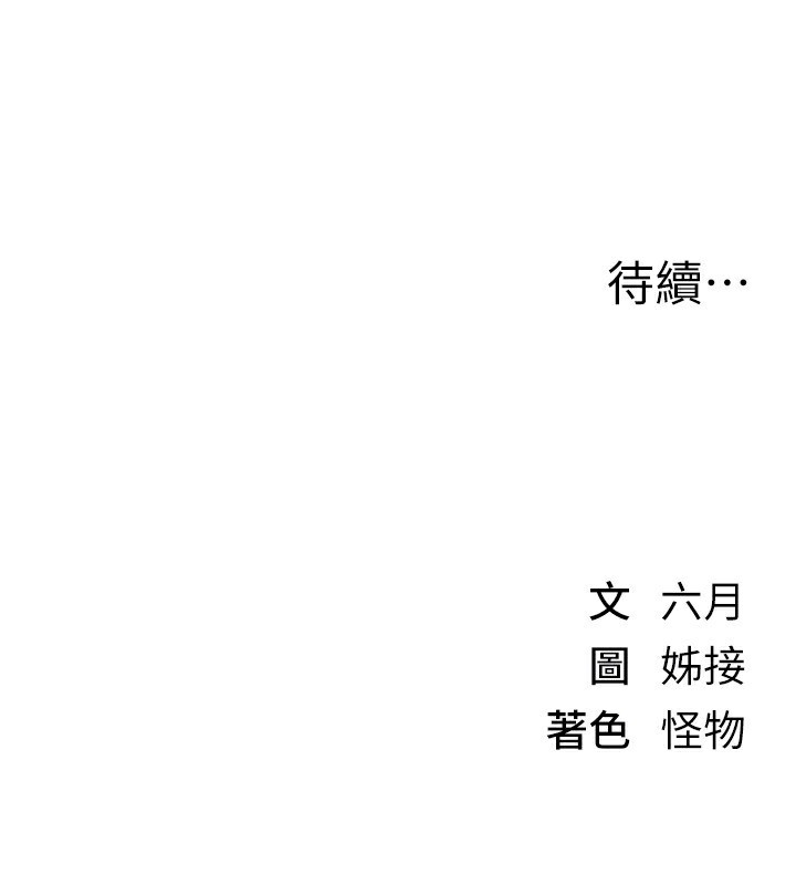 《BeautifulDays》漫画 第21話-一次還不滿足