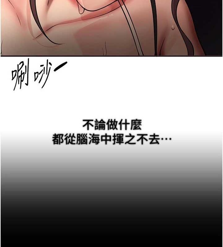 《BeautifulDays》漫画 第22話-揮灑汗水認真清掃