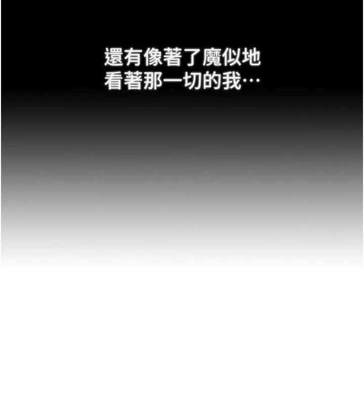 《BeautifulDays》漫画 第22話-揮灑汗水認真清掃