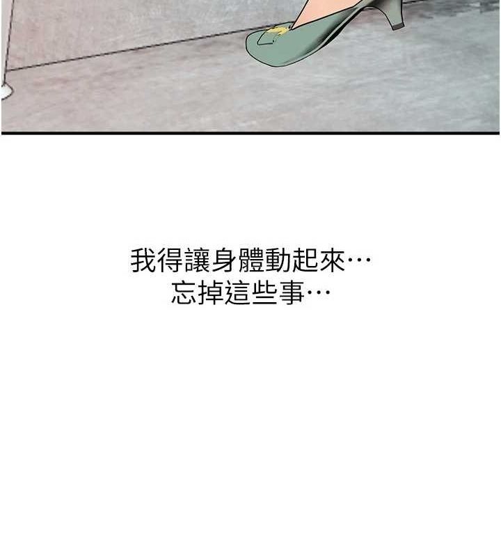 《BeautifulDays》漫画 第22話-揮灑汗水認真清掃