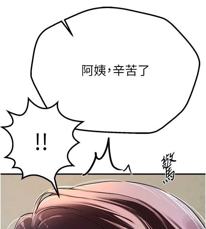 《BeautifulDays》漫画 第22話-揮灑汗水認真清掃