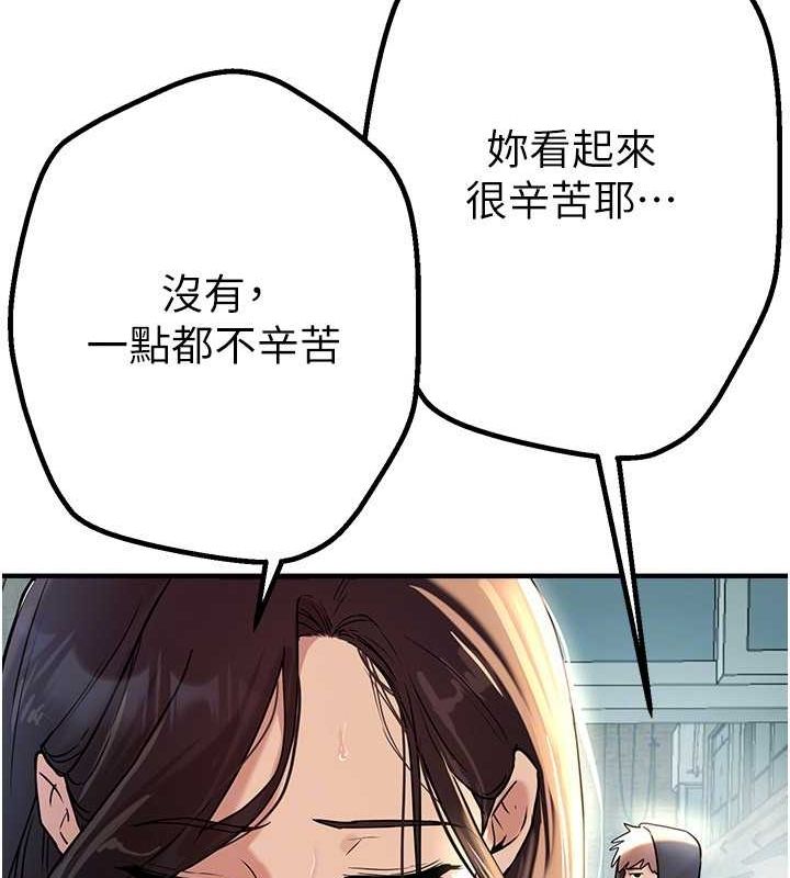 《BeautifulDays》漫画 第22話-揮灑汗水認真清掃
