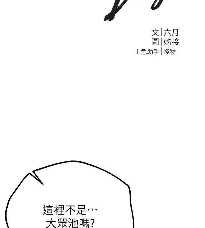 《BeautifulDays》漫画 第22話-揮灑汗水認真清掃