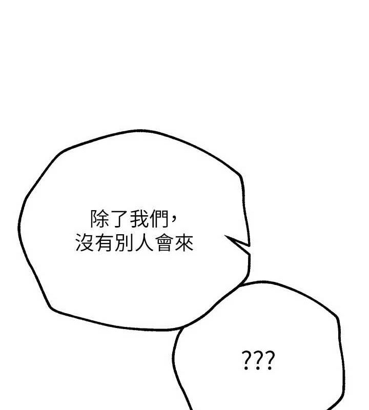 《BeautifulDays》漫画 第22話-揮灑汗水認真清掃
