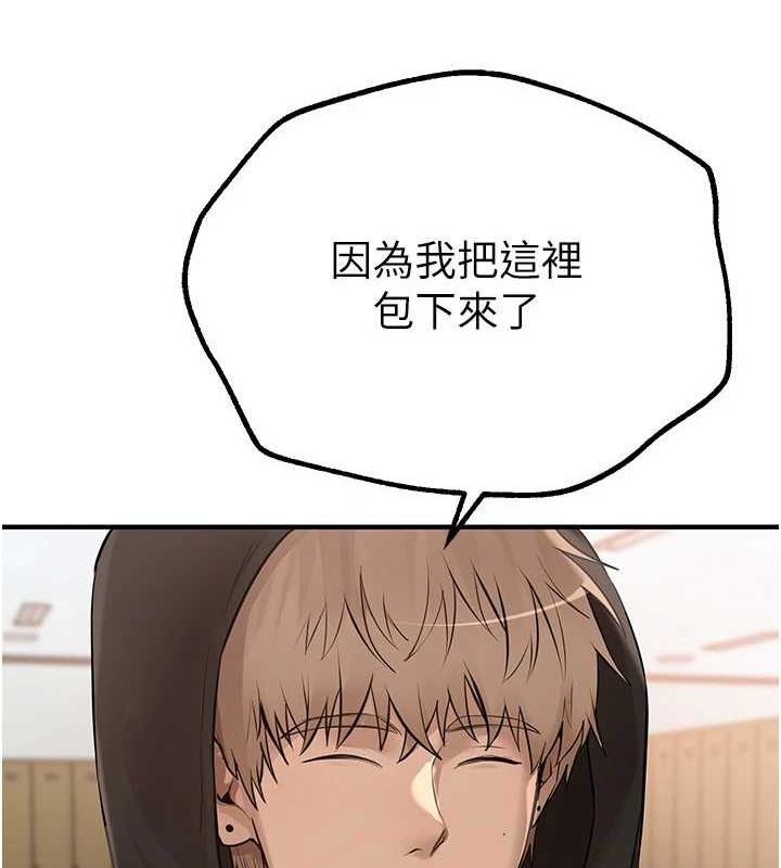 《BeautifulDays》漫画 第22話-揮灑汗水認真清掃