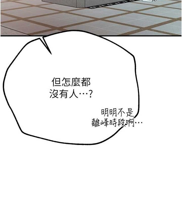 《BeautifulDays》漫画 第22話-揮灑汗水認真清掃