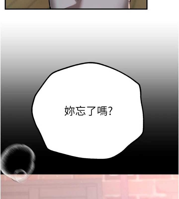 《BeautifulDays》漫画 第22話-揮灑汗水認真清掃