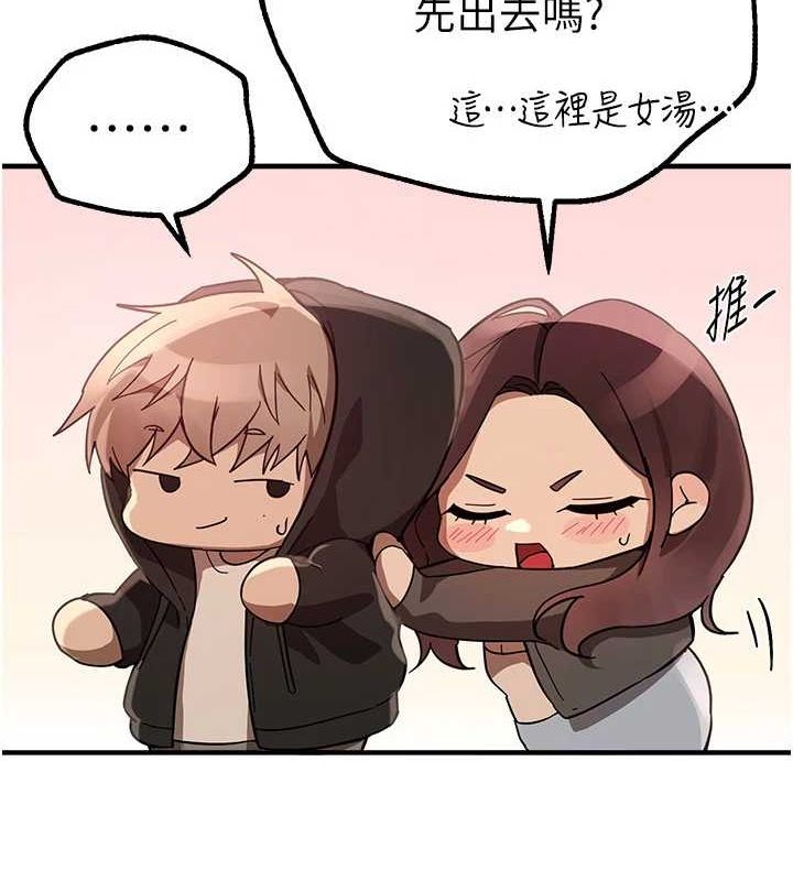 《BeautifulDays》漫画 第22話-揮灑汗水認真清掃
