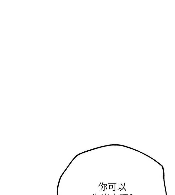 《BeautifulDays》漫画 第22話-揮灑汗水認真清掃