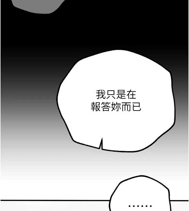 《BeautifulDays》漫画 第22話-揮灑汗水認真清掃