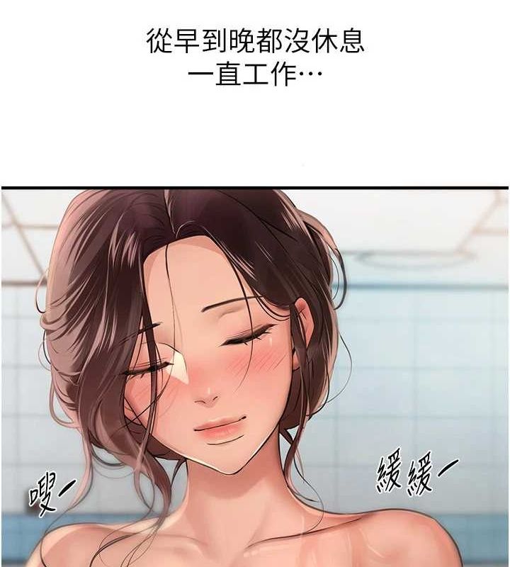 《BeautifulDays》漫画 第22話-揮灑汗水認真清掃