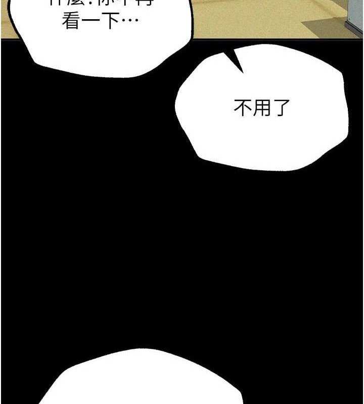 《BeautifulDays》漫画 第22話-揮灑汗水認真清掃
