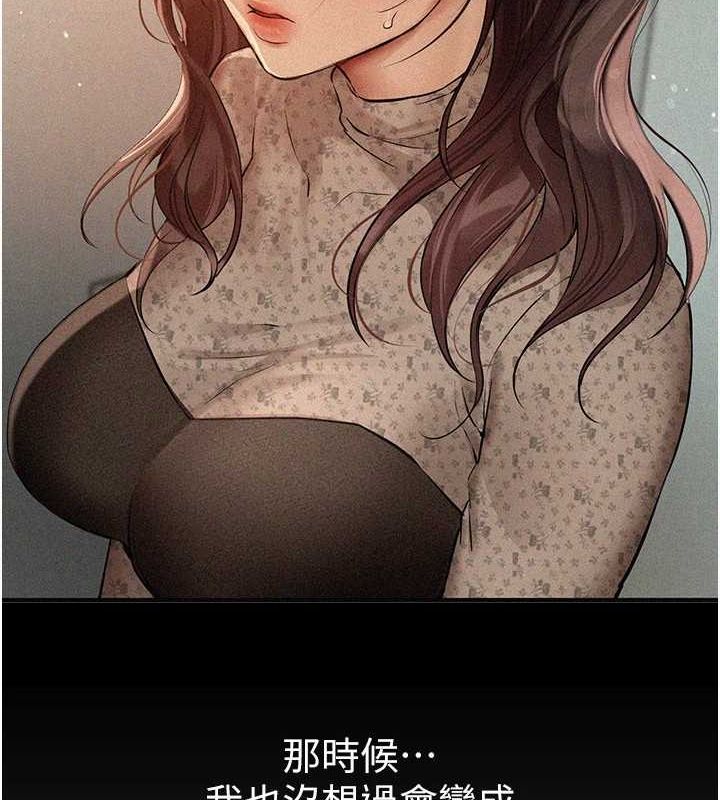 《BeautifulDays》漫画 第22話-揮灑汗水認真清掃