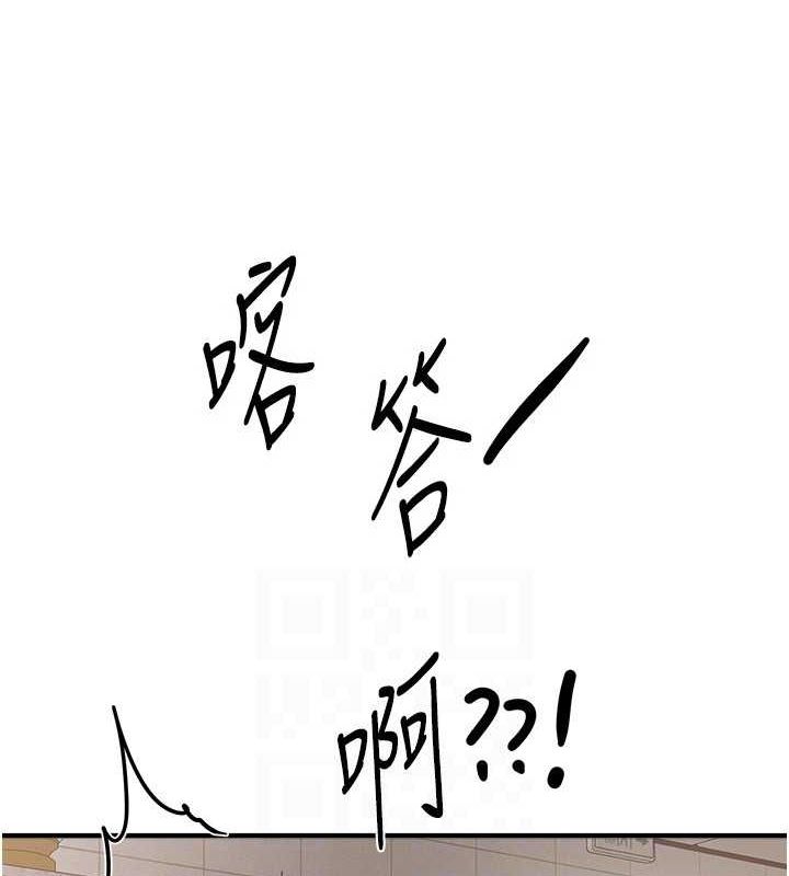 《BeautifulDays》漫画 第22話-揮灑汗水認真清掃