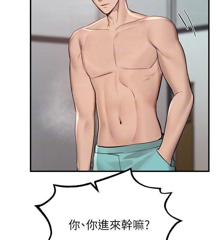 《BeautifulDays》漫画 第22話-揮灑汗水認真清掃
