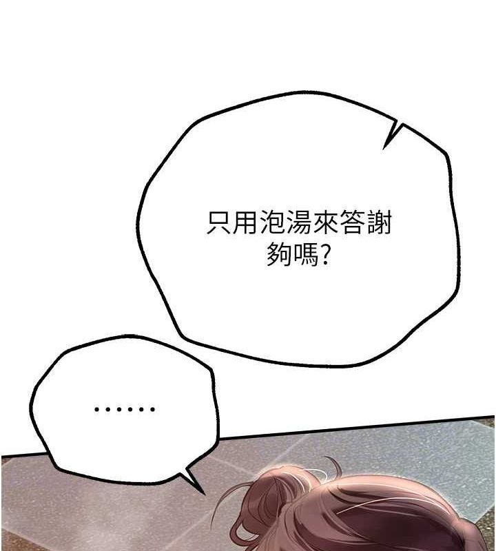 《BeautifulDays》漫画 第22話-揮灑汗水認真清掃