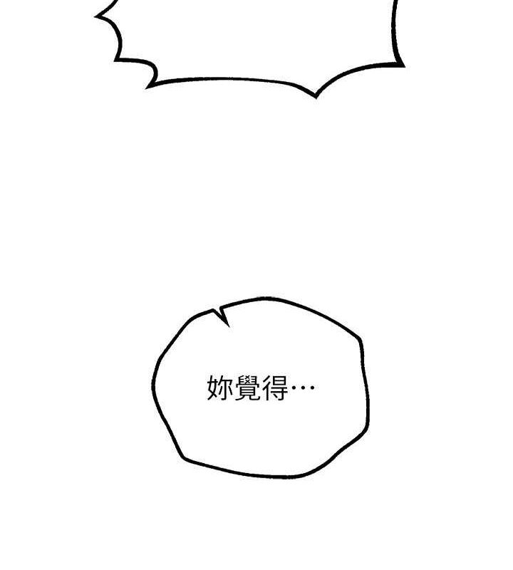 《BeautifulDays》漫画 第22話-揮灑汗水認真清掃