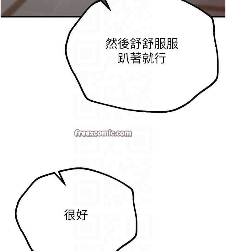 《BeautifulDays》漫画 第22話-揮灑汗水認真清掃