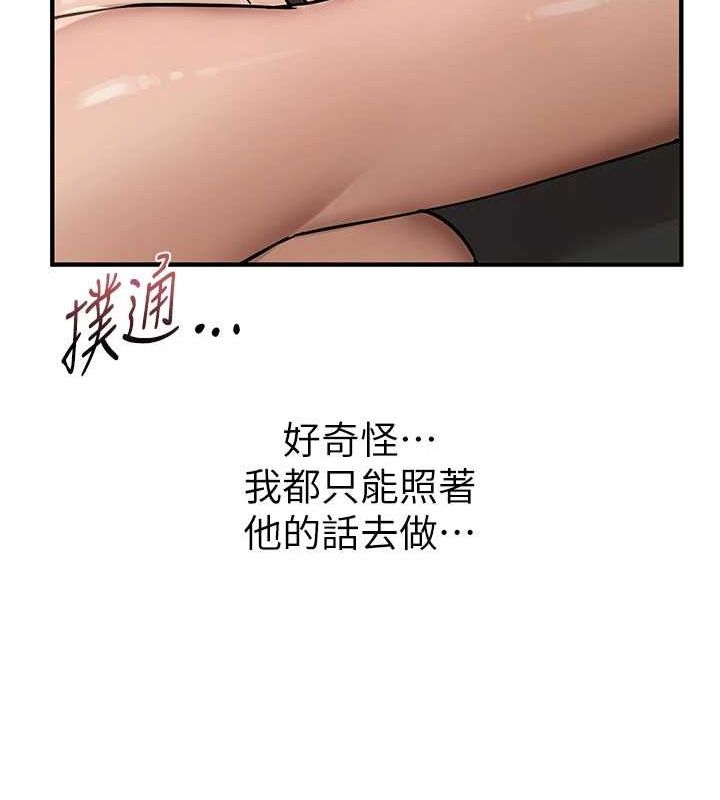 《BeautifulDays》漫画 第22話-揮灑汗水認真清掃