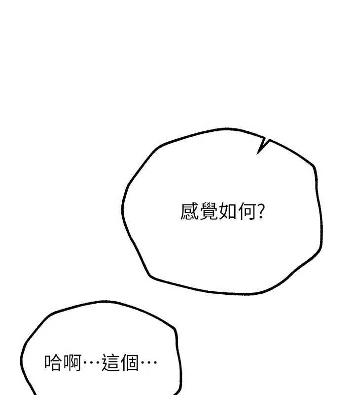 《BeautifulDays》漫画 第22話-揮灑汗水認真清掃