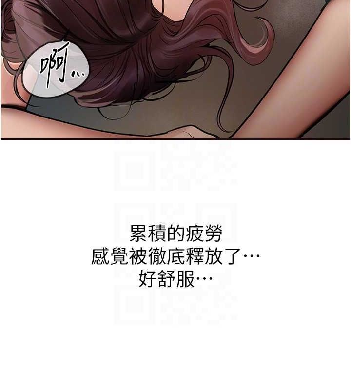 《BeautifulDays》漫画 第22話-揮灑汗水認真清掃