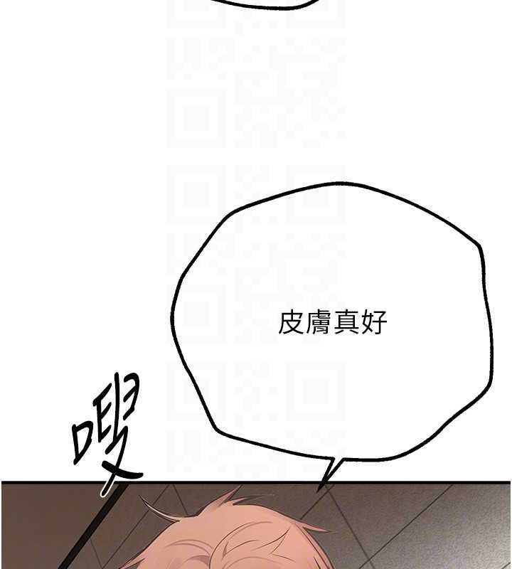 《BeautifulDays》漫画 第22話-揮灑汗水認真清掃
