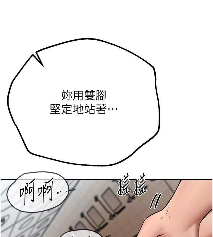 《BeautifulDays》漫画 第22話-揮灑汗水認真清掃