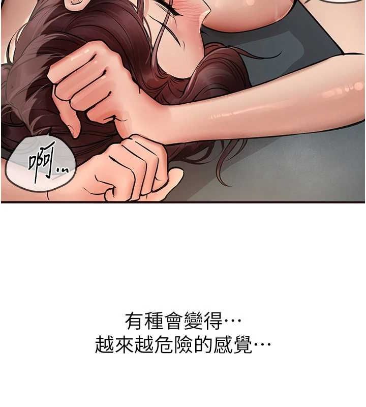 《BeautifulDays》漫画 第22話-揮灑汗水認真清掃