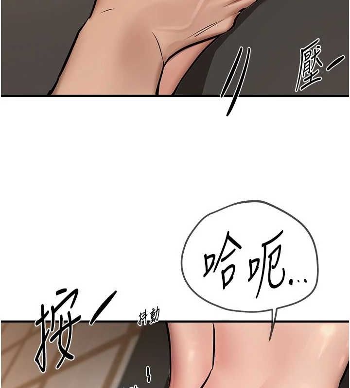 《BeautifulDays》漫画 第22話-揮灑汗水認真清掃