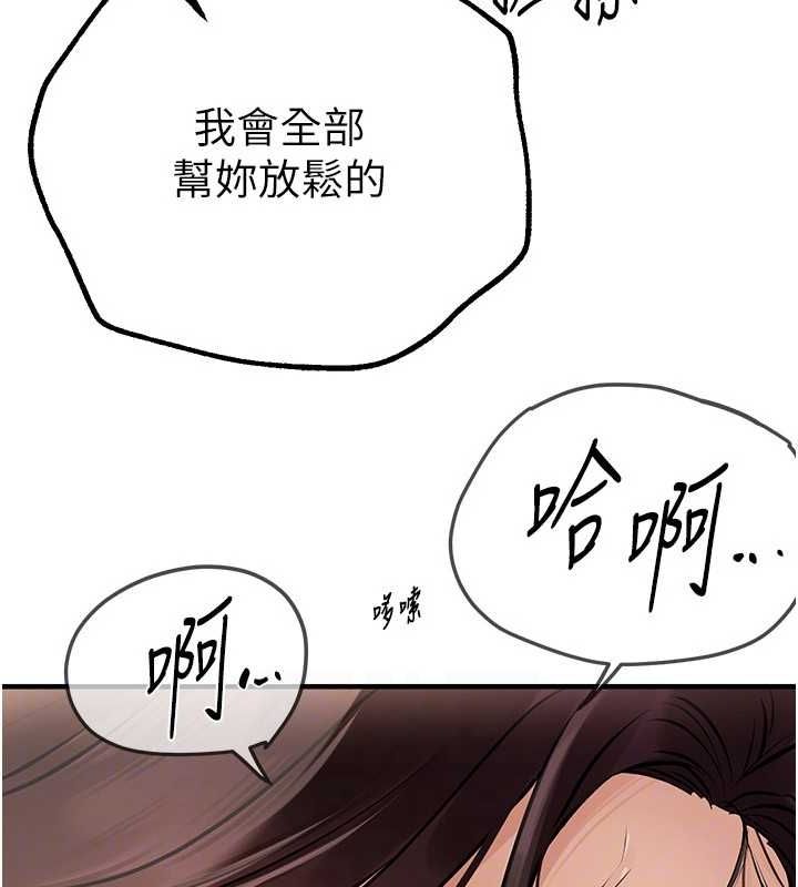 《BeautifulDays》漫画 第22話-揮灑汗水認真清掃