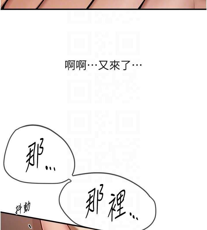 《BeautifulDays》漫画 第22話-揮灑汗水認真清掃