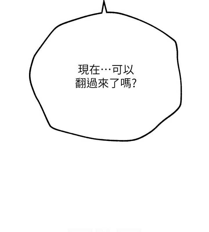 《BeautifulDays》漫画 第22話-揮灑汗水認真清掃