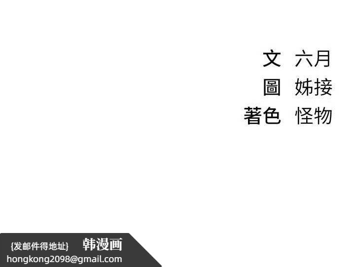 《BeautifulDays》漫画 第22話-揮灑汗水認真清掃