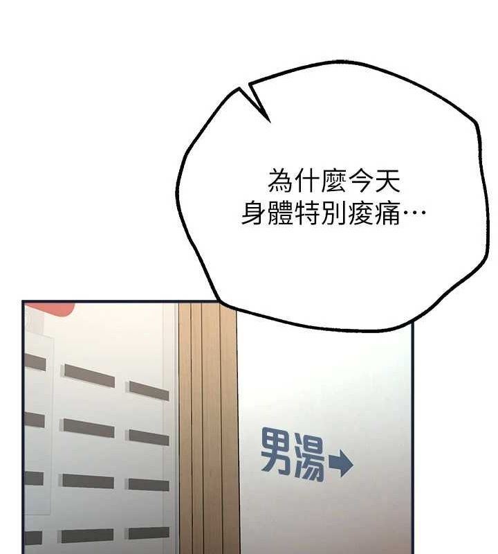 《BeautifulDays》漫画 第22話-揮灑汗水認真清掃