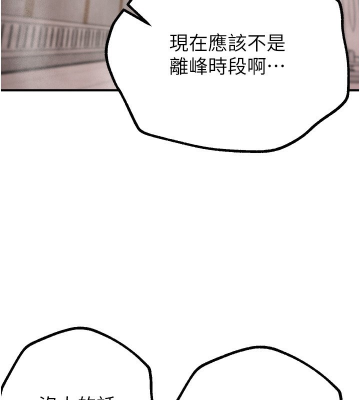 《BeautifulDays》漫画 第23話-阿姨在大眾池的性愛秀