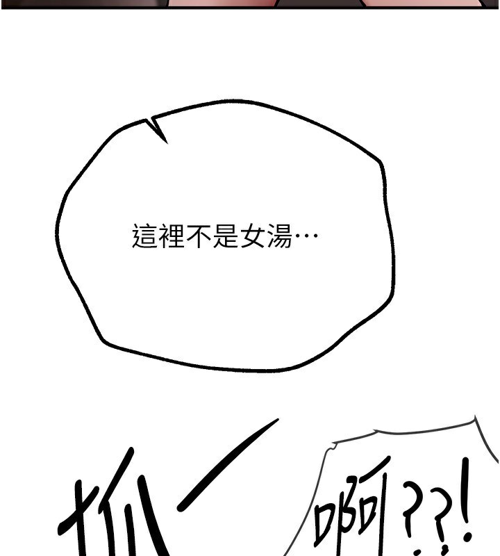 《BeautifulDays》漫画 第23話-阿姨在大眾池的性愛秀