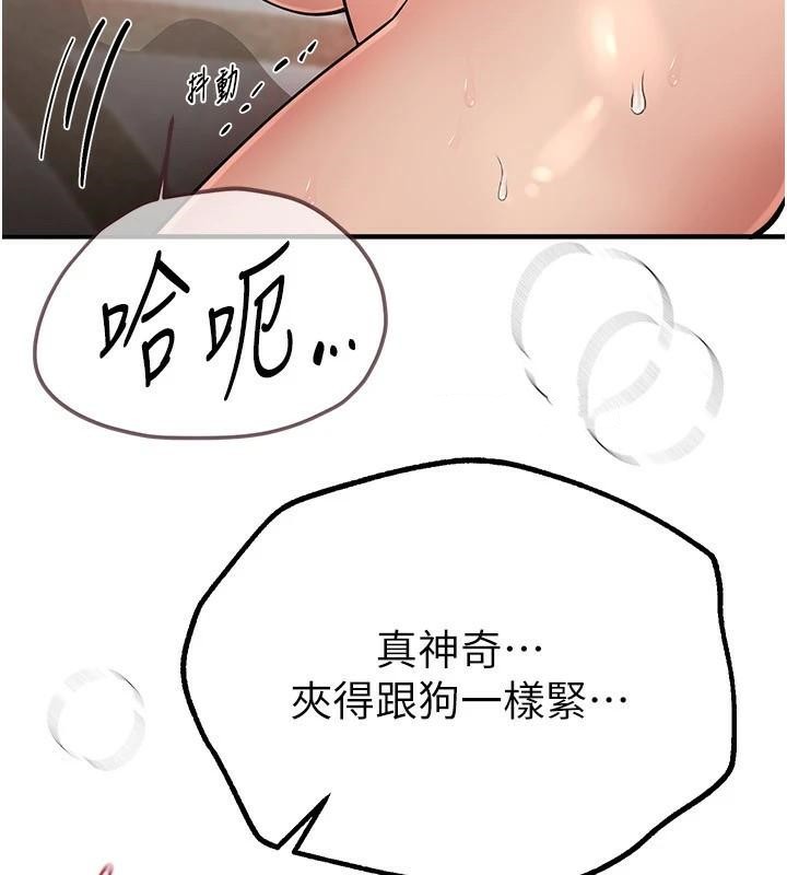 《BeautifulDays》漫画 第24話-具有性吸引力的絕頂呻吟