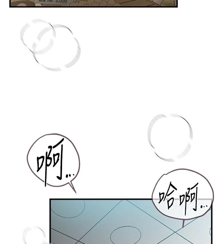《BeautifulDays》漫画 第24話-具有性吸引力的絕頂呻吟