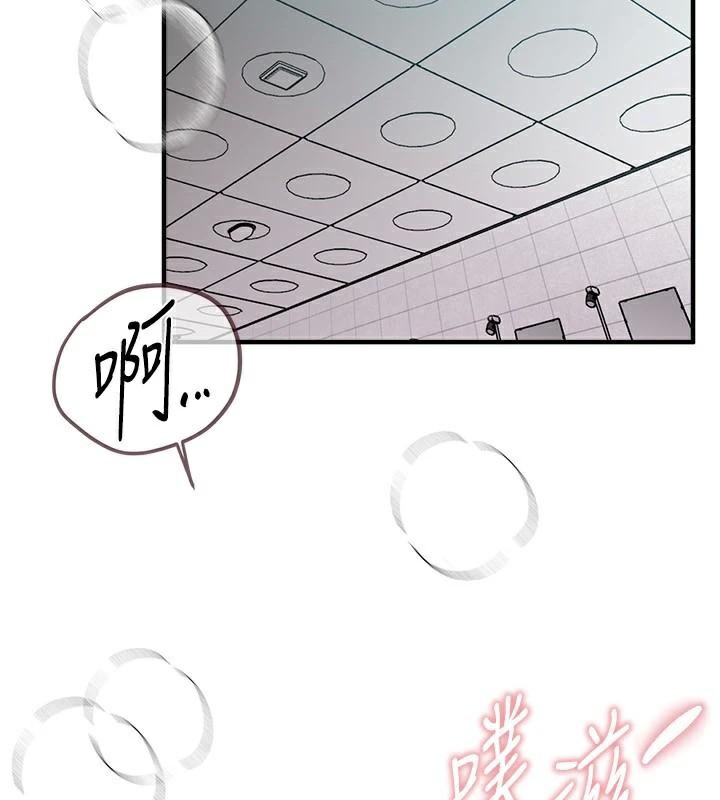 《BeautifulDays》漫画 第24話-具有性吸引力的絕頂呻吟