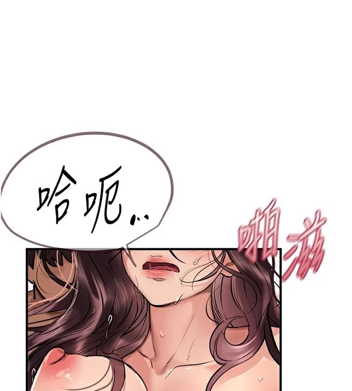 《BeautifulDays》漫画 第24話-具有性吸引力的絕頂呻吟