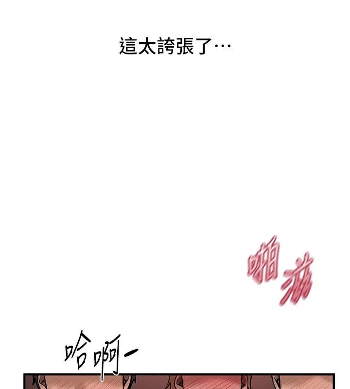 《BeautifulDays》漫画 第24話-具有性吸引力的絕頂呻吟