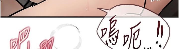《BeautifulDays》漫画 第24話-具有性吸引力的絕頂呻吟