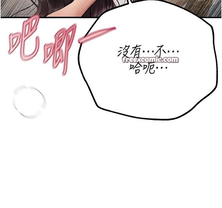 《BeautifulDays》漫画 第24話-具有性吸引力的絕頂呻吟