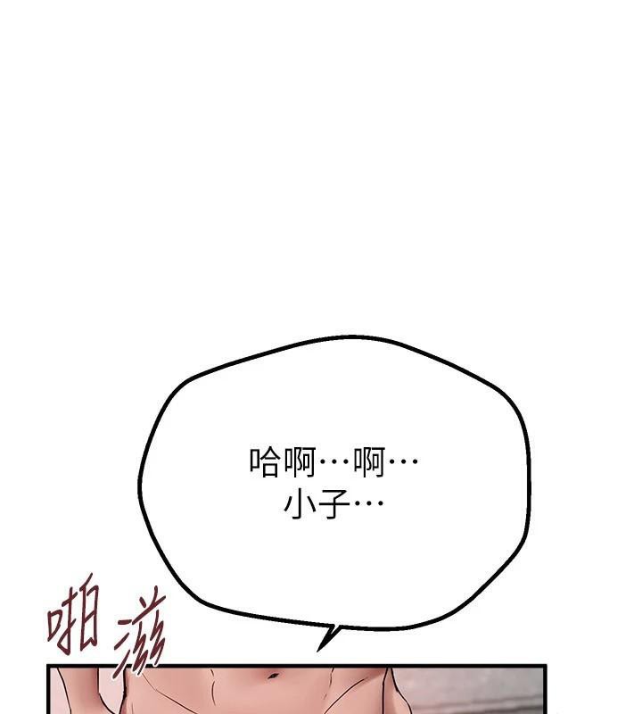 《BeautifulDays》漫画 第24話-具有性吸引力的絕頂呻吟