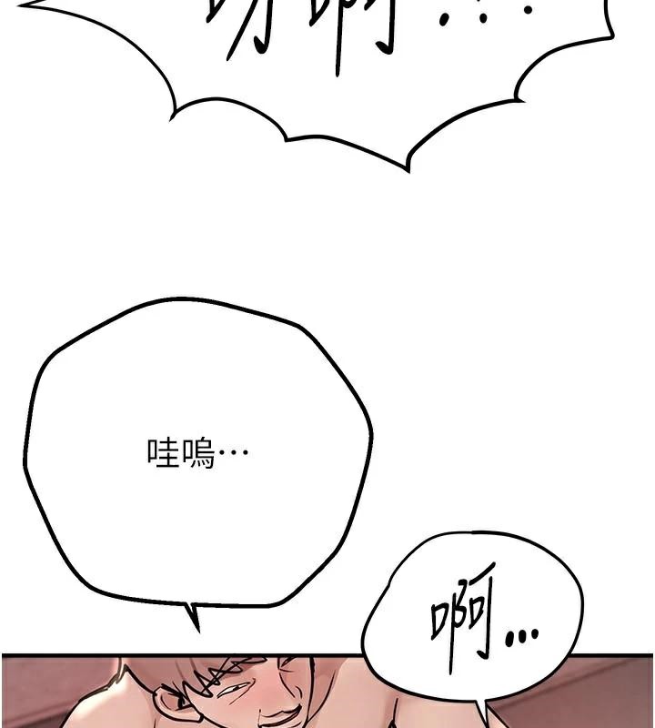 《BeautifulDays》漫画 第24話-具有性吸引力的絕頂呻吟
