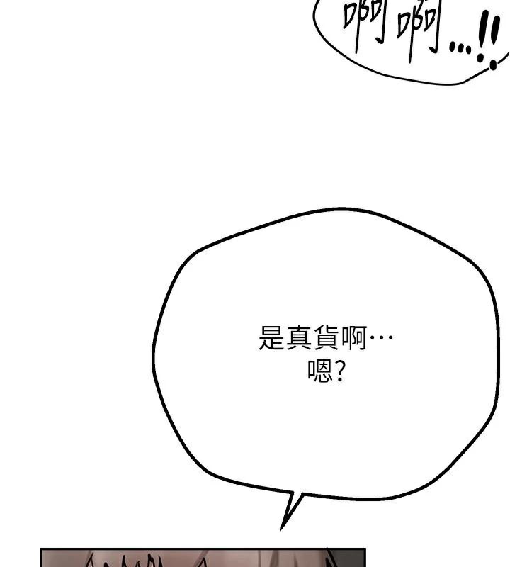 《BeautifulDays》漫画 第24話-具有性吸引力的絕頂呻吟